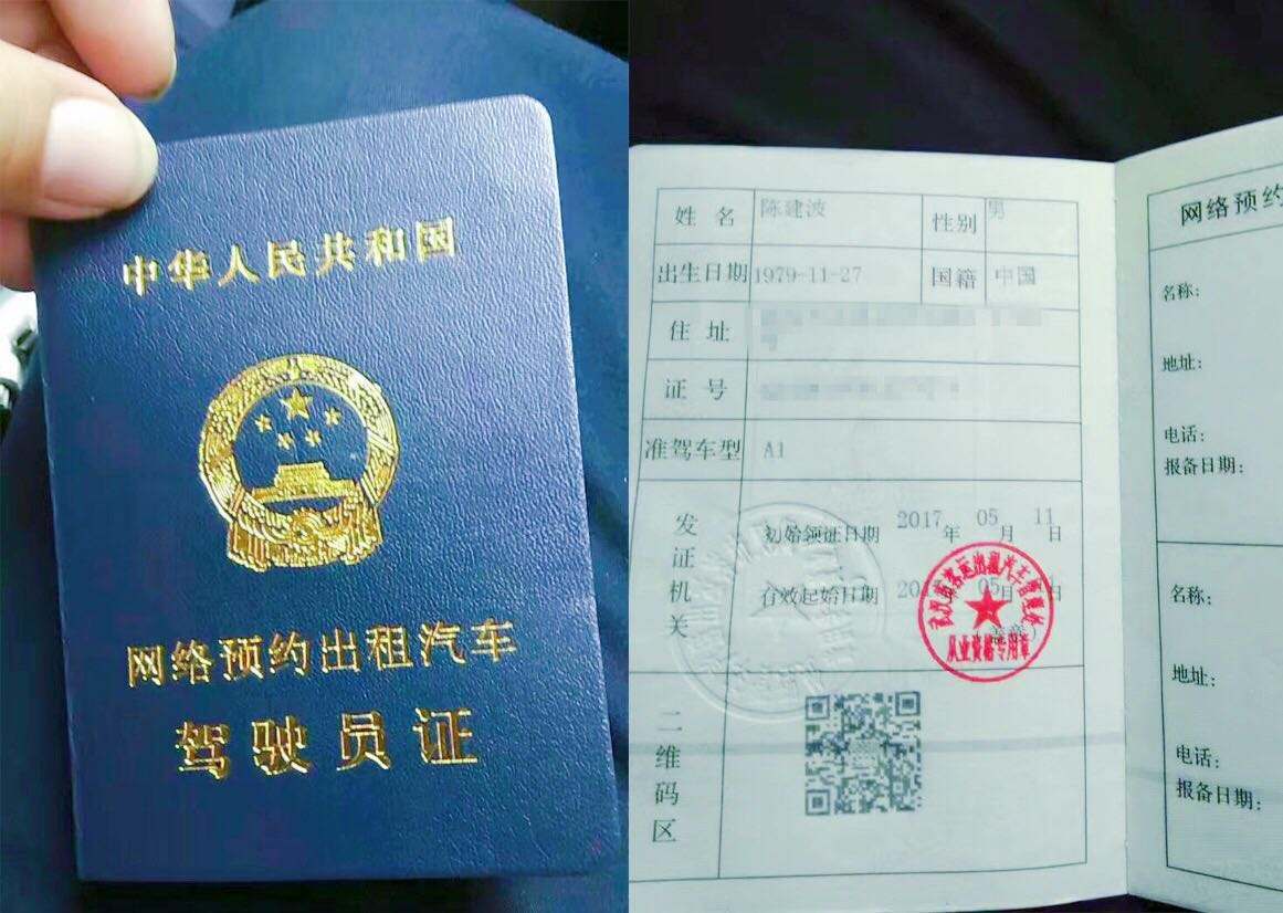 參加池州網(wǎng)約車培訓(xùn)需要具備哪些條件？