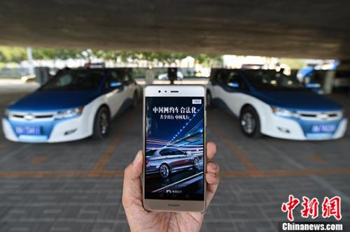 嚴(yán)查網(wǎng)約車導(dǎo)致打車難？交通部：合法合規(guī)是底線，望理性看待