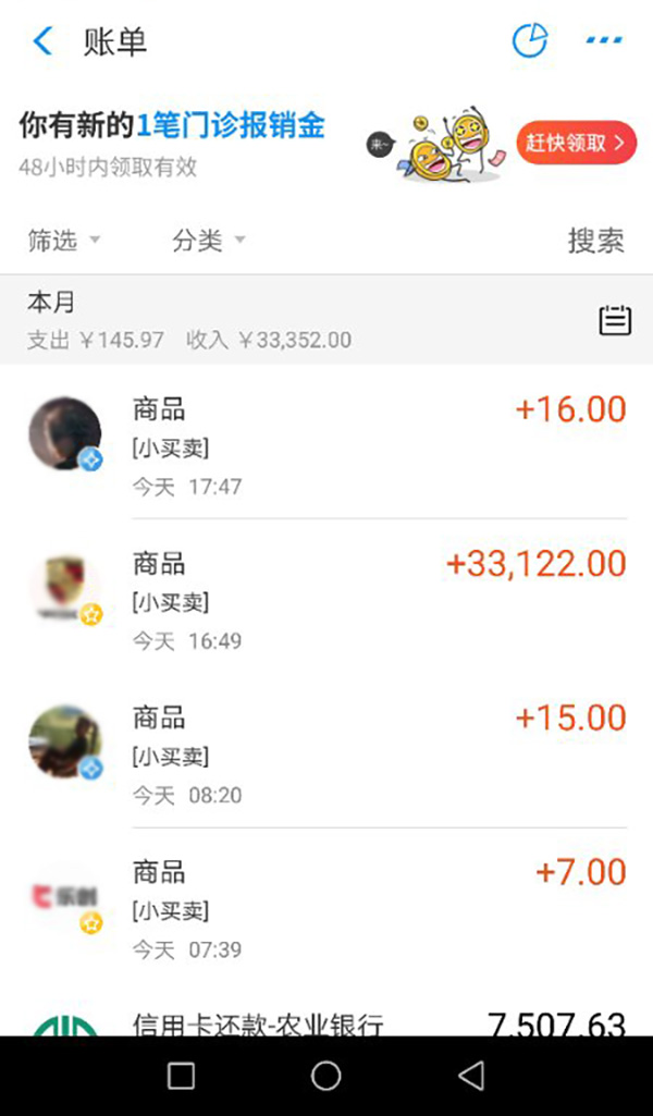 11元車費乘客支付寶付成3萬多，遂寧的哥發(fā)現(xiàn)后歸還